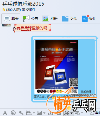 QQͼ20161111121736.png