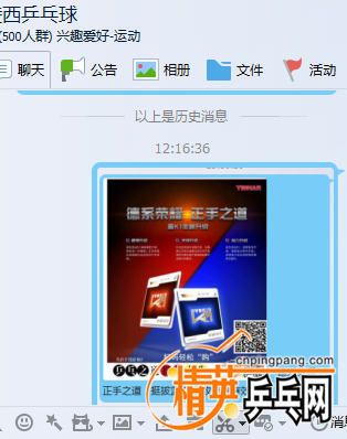 QQͼ20161111121757.png