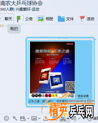 QQͼ20161111122314.png
