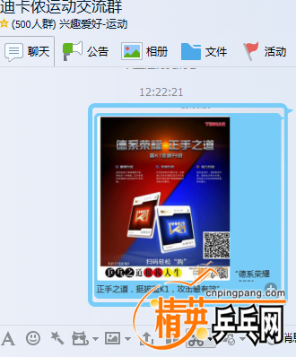 QQͼ20161111122337.png