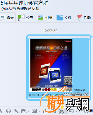 QQͼ20161111122411.png