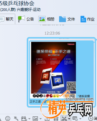 QQͼ20161111122425.png