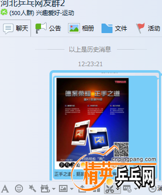 QQͼ20161111122439.png