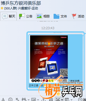 QQͼ20161111122500.png