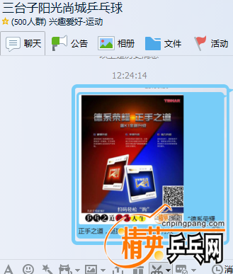 QQͼ20161111122608.png