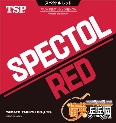 SPECTOL RED 1.jpg