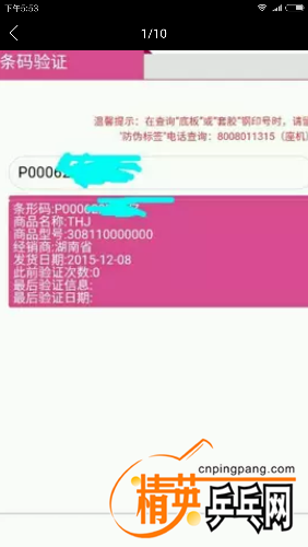 Screenshot_2016-12-08-17-53-14-486_com.taobao.idlefish.png