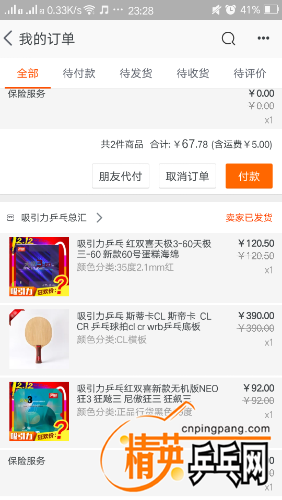 Screenshot_2016-12-13-23-28-14-47.png