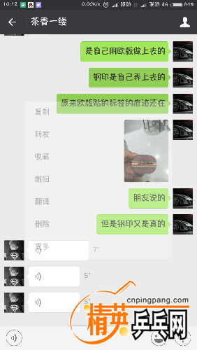 Screenshot_2016-12-17-10-12-32-549_com.tencent.mm.png