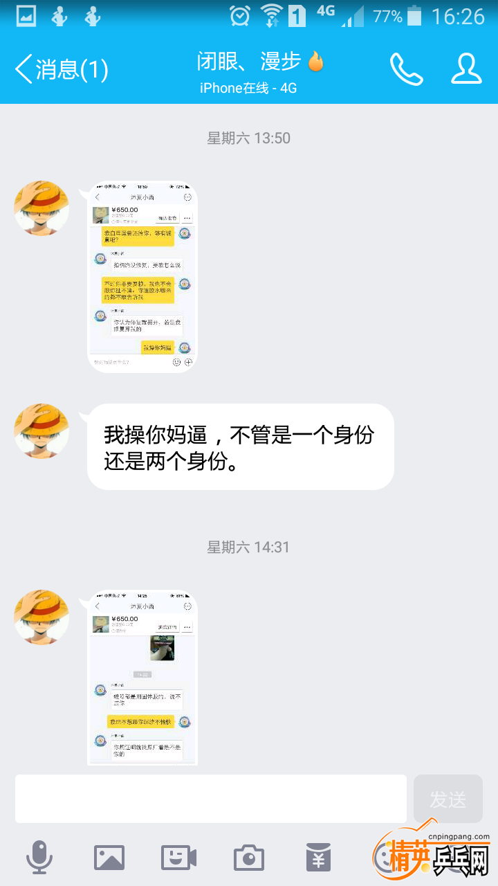 Screenshot_2016-12-19-16-26-44.png