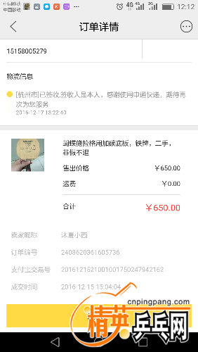 Screenshot_2016-12-18-12-12-05.png