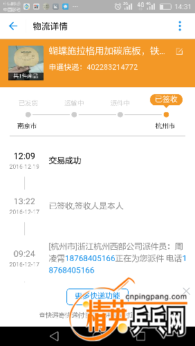 Screenshot_2016-12-19-14-31-47.png