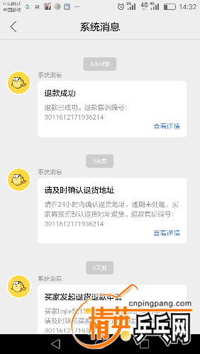 Screenshot_2016-12-19-14-32-32.png