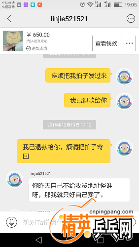 Screenshot_2016-12-20-19-05-17.png