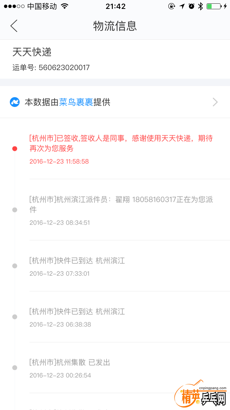 QQͼƬ20161223214709.png