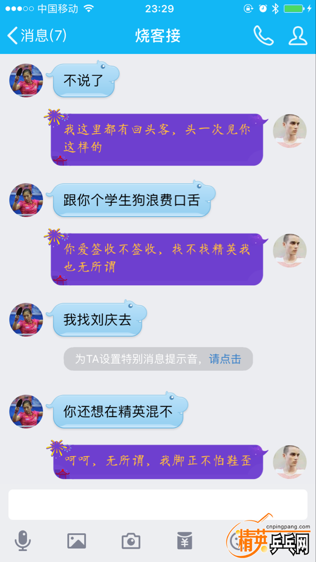 QQͼƬ20161223233030.png