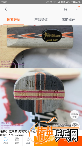 Screenshot_2016-12-24-19-00-59-889_com.taobao.taobao.png