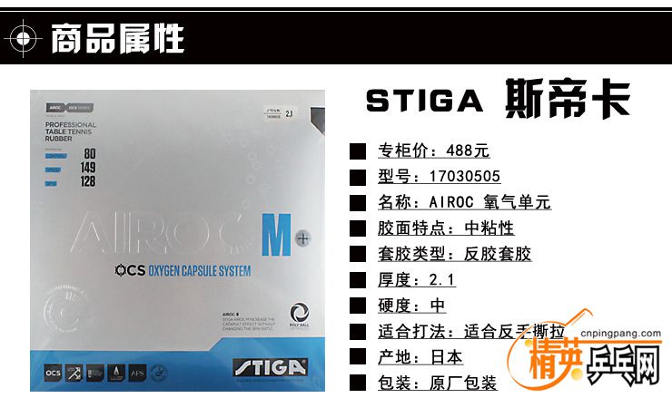 stiga.jpg