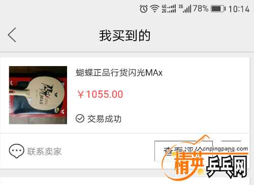 Screenshot_2017-01-19-10-14-49.png