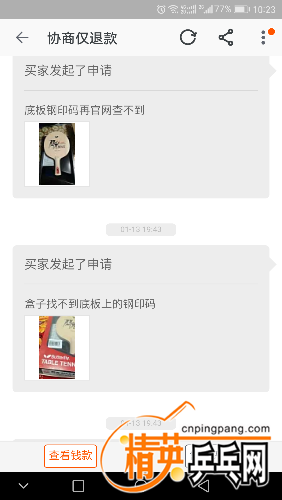 Screenshot_20170119-102354.png