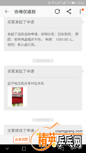 Screenshot_20170119-102403.png
