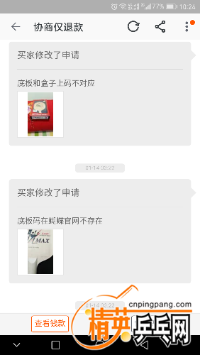 Screenshot_20170119-102411.png