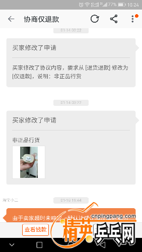 Screenshot_20170119-102419.png