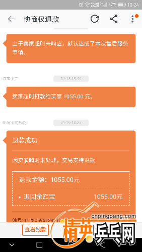 Screenshot_20170119-102428.png