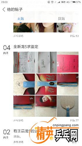 Screenshot_2017-01-19-23-03-10-928_com.baidu.tieba.png