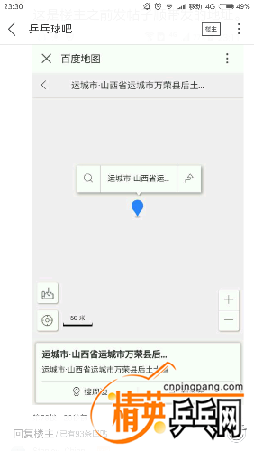 Screenshot_2017-01-19-23-30-45-949_com.baidu.tieba.png