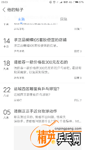 Screenshot_2017-01-19-23-03-20-139_com.baidu.tieba.png