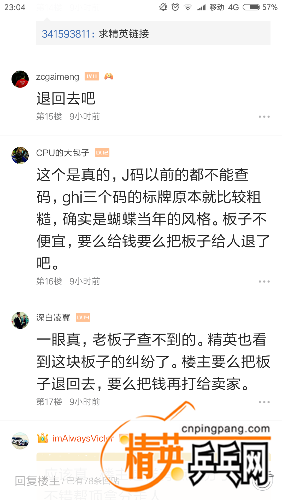 Screenshot_2017-01-19-23-04-18-296_com.baidu.tieba.png