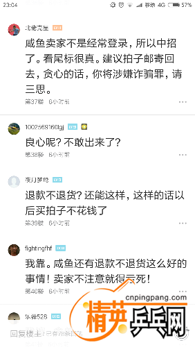 Screenshot_2017-01-19-23-04-31-527_com.baidu.tieba.png