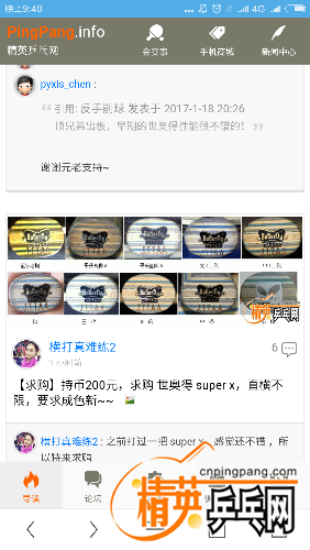 Screenshot_2017-01-18-21-40-31-417_com.UCMobile.png