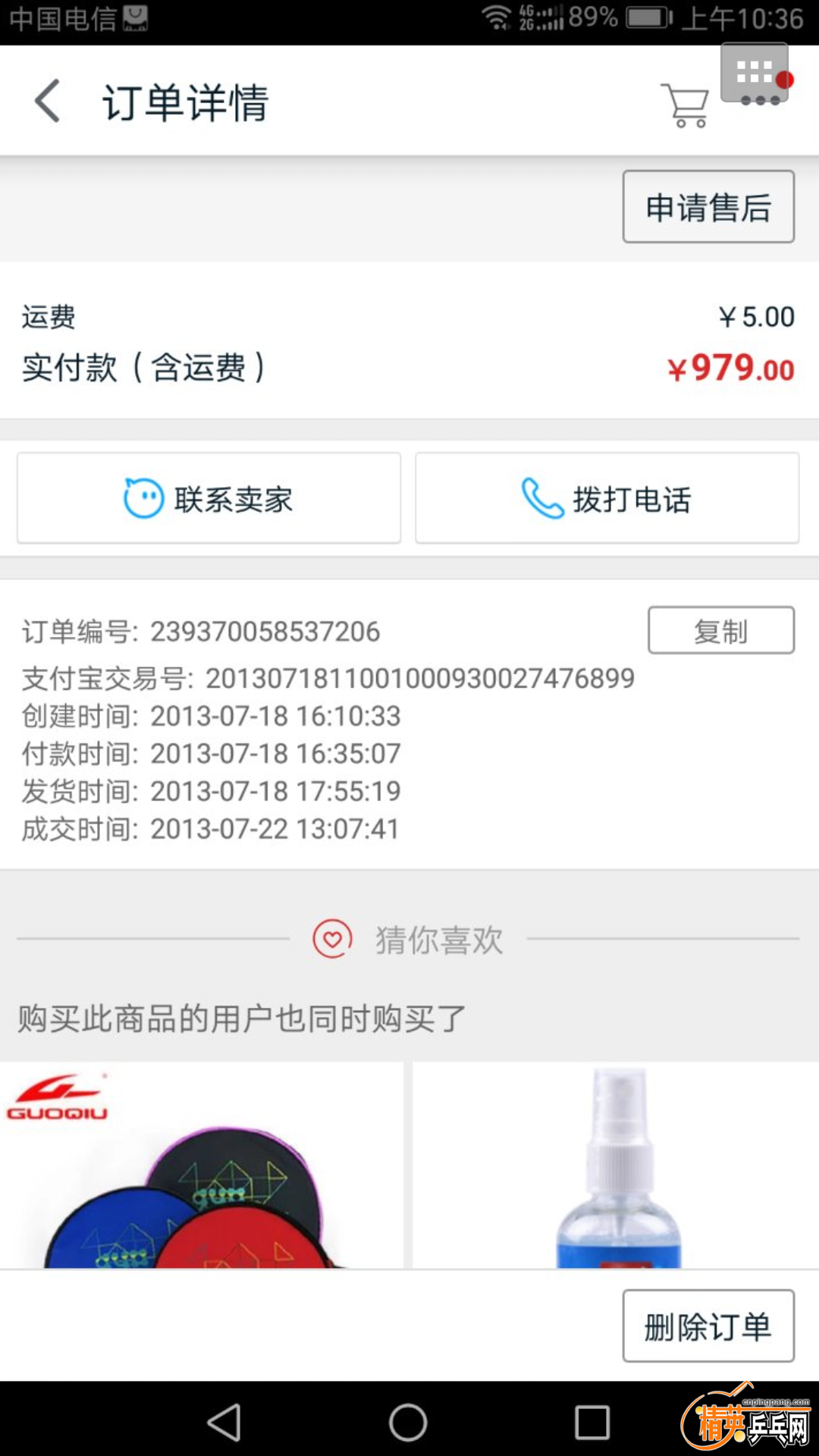 Screenshot_2017-02-05-10-52-02.png