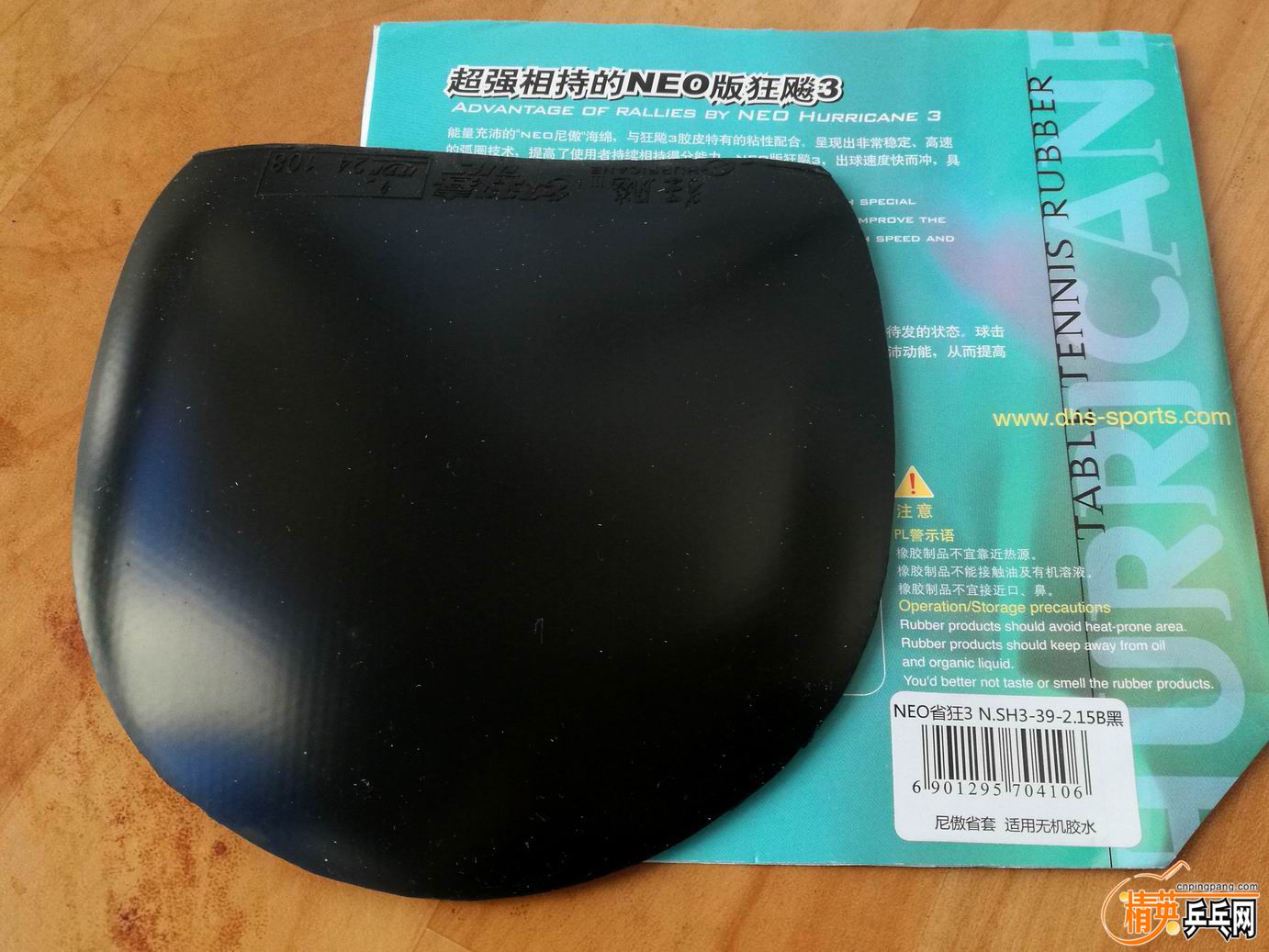 Neosheng-1.jpg