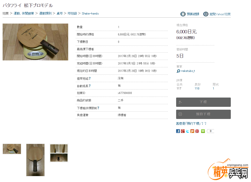FireShot Screen Capture #912 - 'Хե饤¥ץǥ _Buyee _Buye.png