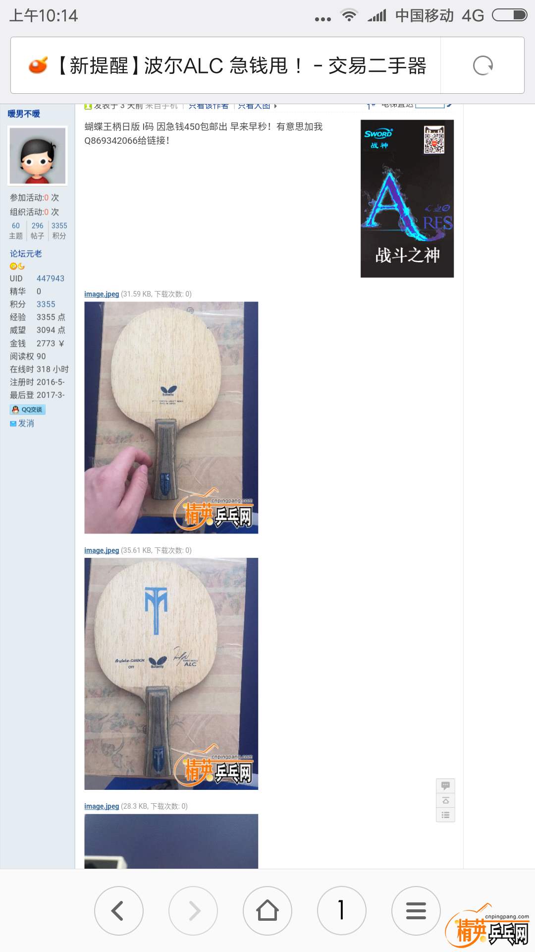 Screenshot_2017-03-17-10-14-59-520_com.android.browser.png