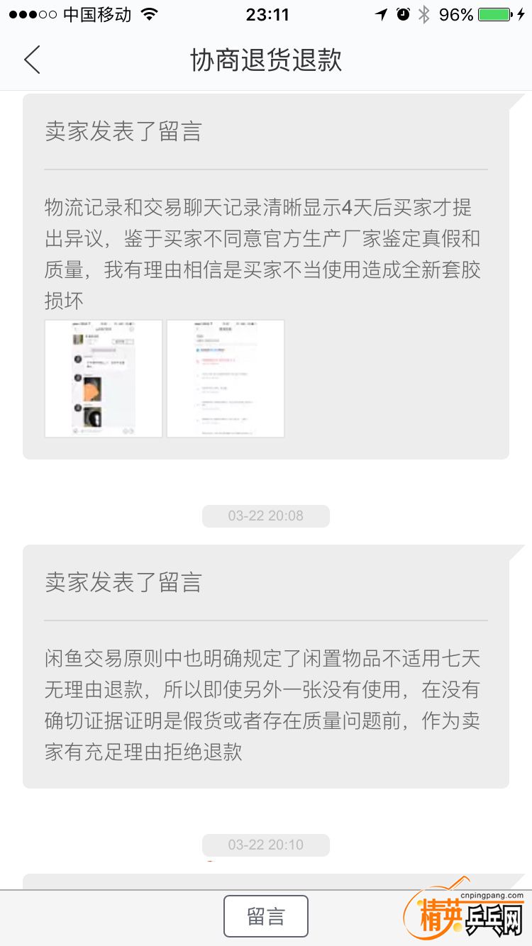 IMG_7834.png