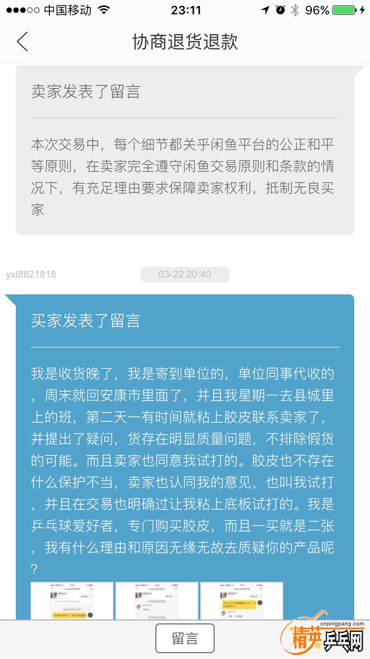 IMG_7835.png