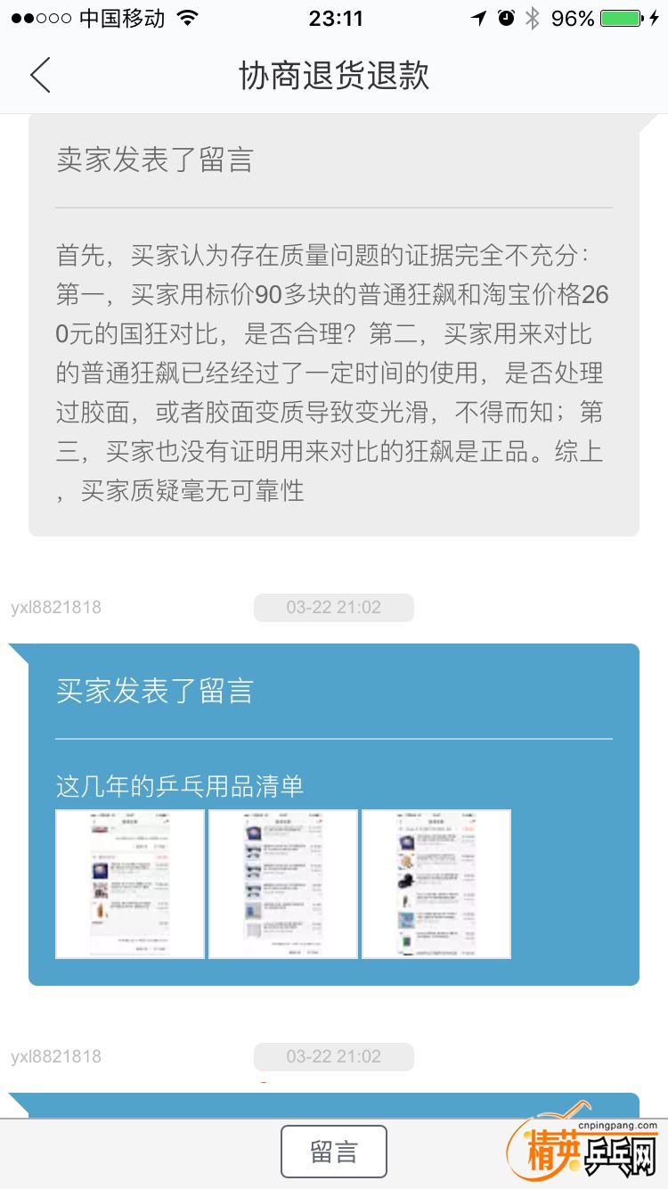 IMG_7838.png