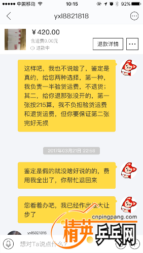 IMG_7866.PNG
