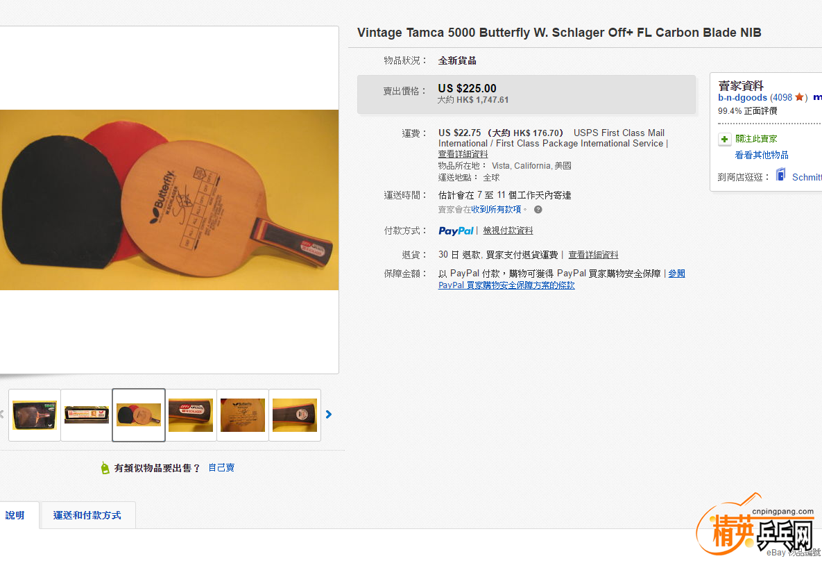 FireShot Screen Capture #1034 - 'Vintage Tamca 5000 Butterfly W_ Schlager O.png