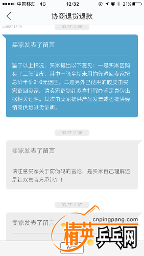 IMG_7891.PNG