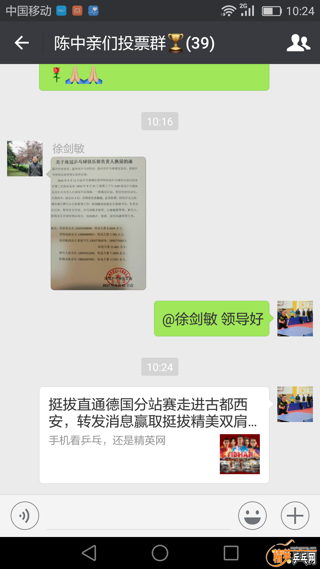 Screenshot_2017-04-01-10-24-14.png