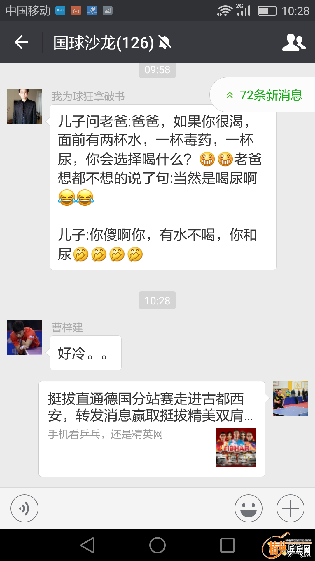 Screenshot_2017-04-01-10-28-42.png