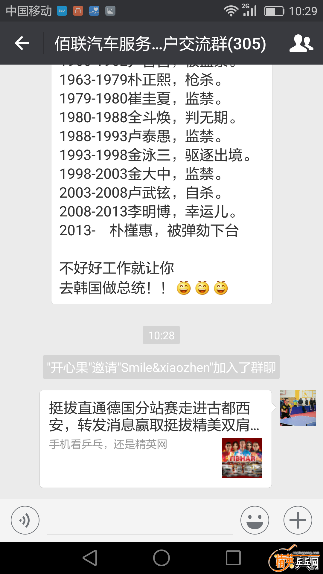 Screenshot_2017-04-01-10-29-11.png