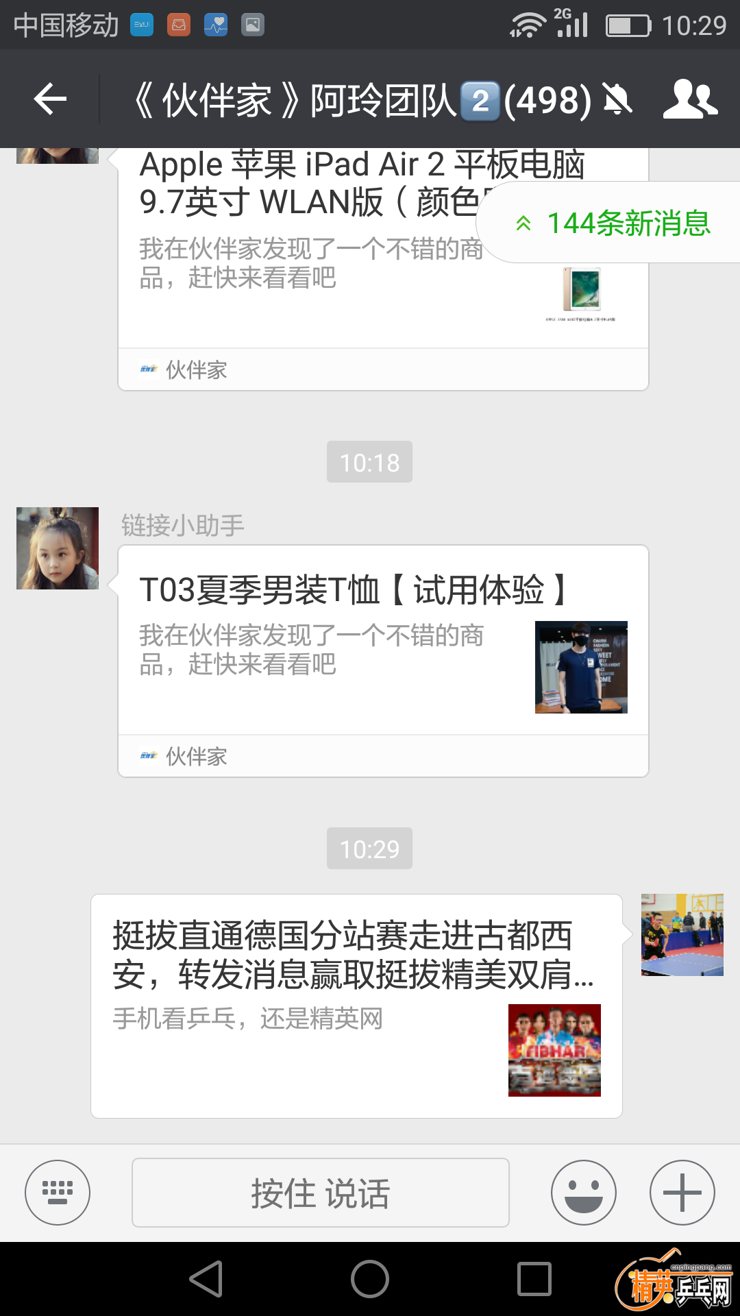 Screenshot_2017-04-01-10-29-33.png