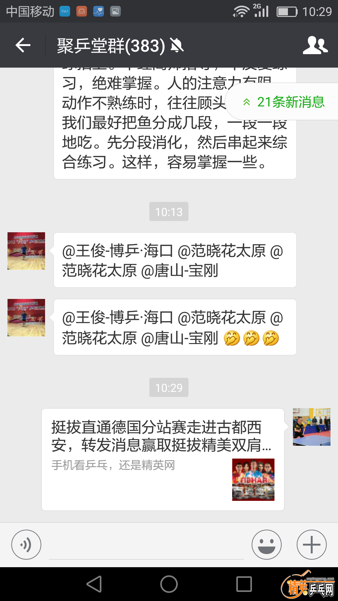 Screenshot_2017-04-01-10-29-59.png