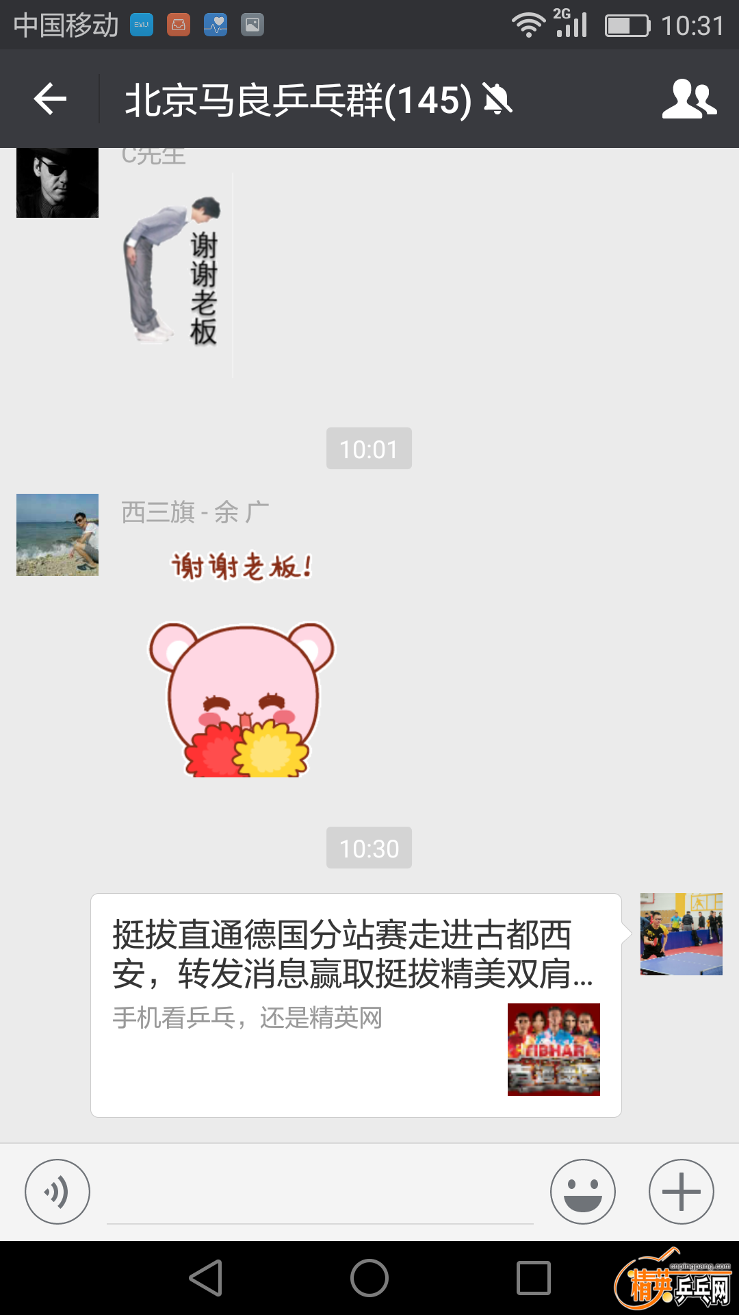 Screenshot_2017-04-01-10-31-01.png
